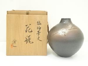 京焼　西川實造　塩釉華文花瓶（共箱）